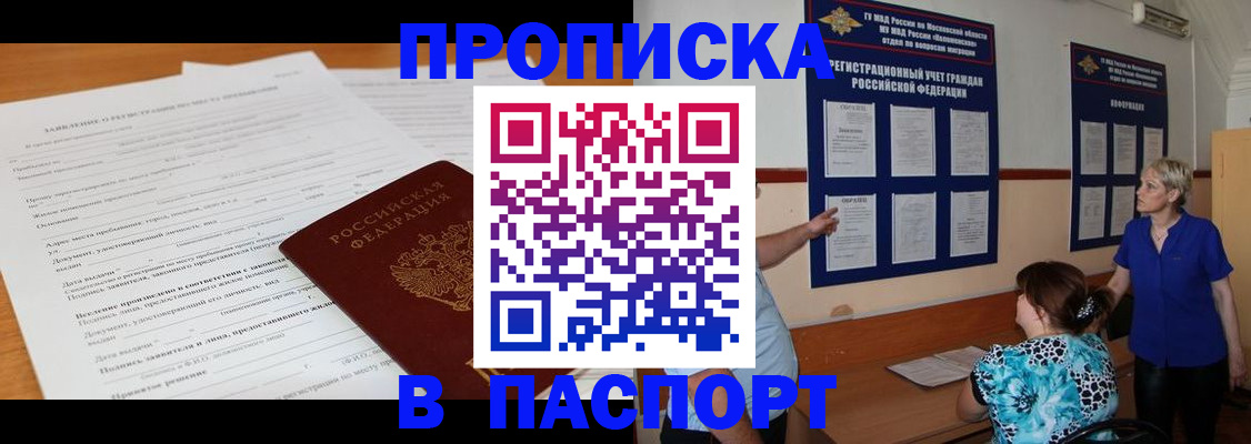 миграционный учет в Ханты-Мансийске