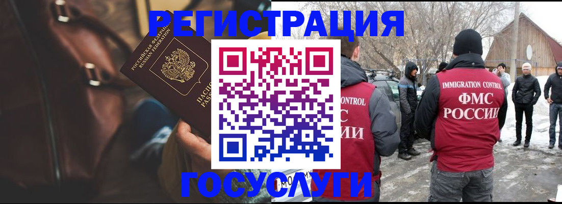 временная регистрация 2025 в Ханты-Мансийске