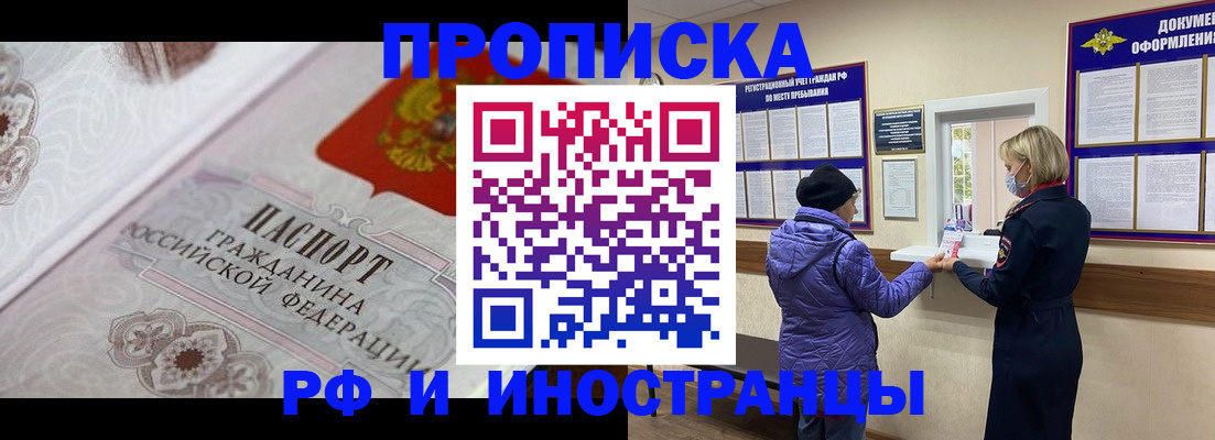 где прописаться в Ханты-Мансийске