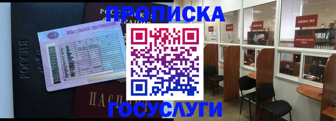 временная регистрация собственник в Ханты-Мансийске