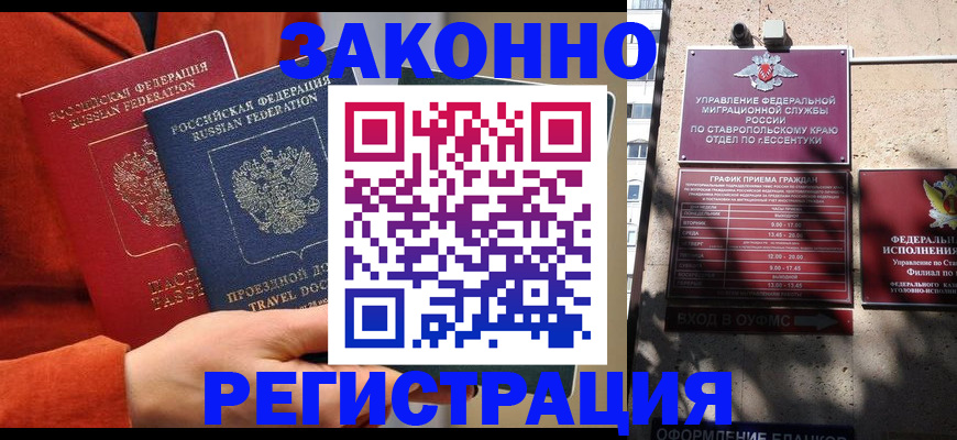 временная регистрация госуслуги в Ханты-Мансийске