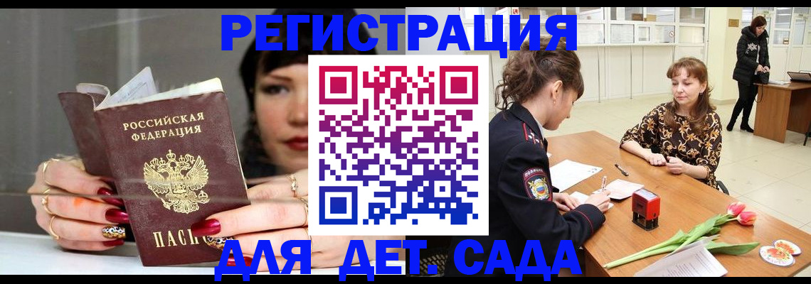 миграционный учет в Ханты-Мансийске