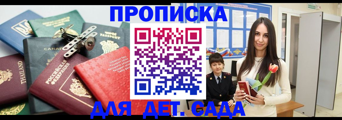 прописка гарантия в Ханты-Мансийске